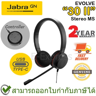 Jabra Evolve 30 II USB-C MS Stereo หูฟังสเตอริโอ มีสายพร้อมตัวควบคุมระดับเสียง เชื่อมต่อ USB-C ของแท้ ประกันศูนย์ 2ปี