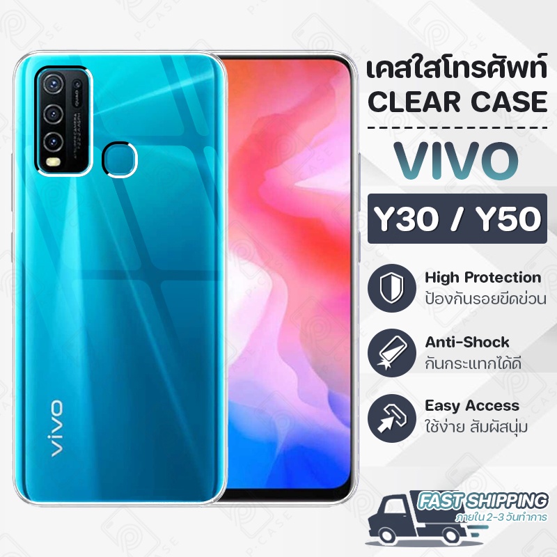 Pcase - เคส VIVO Y30 / Y50 วีโว่ เคสใส เคสมือถือ กันกระแทก กระจก ...