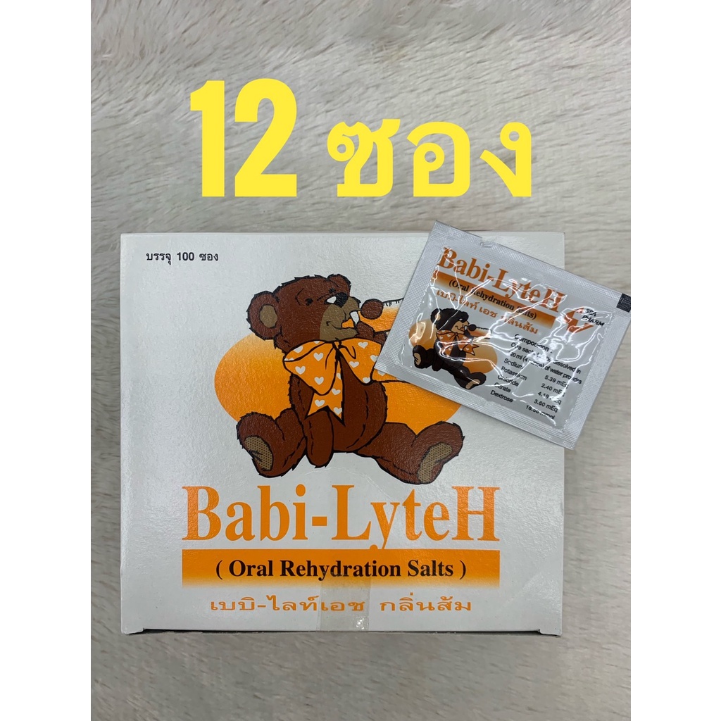 ภาพหน้าปกสินค้า(12 ซอง) ผงน้ำตาลเกลือแร่ เบบี้ไลท์ท้องเสีย สำหรับทารกและเด็กเล็ก (1 ซอง ผสมน้ำ 120 มล หรือ 4 ออนซ์) รสส้ม Babi-LyteH จากร้าน goodchoiceforhealth บน Shopee