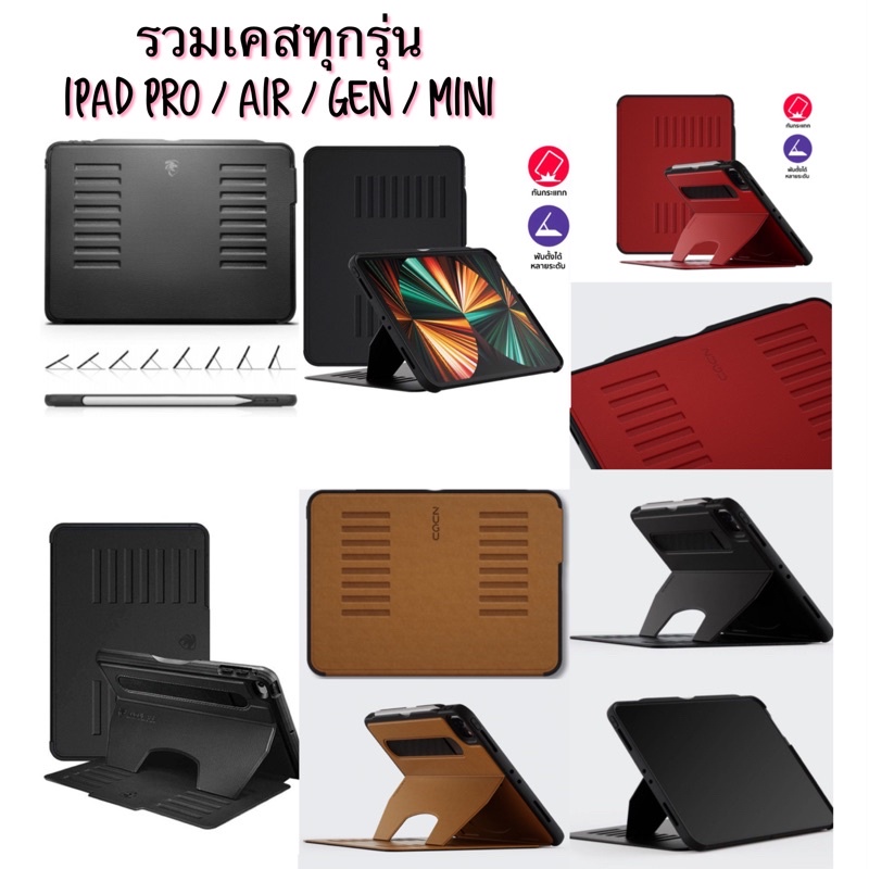 [ของแท้100] ZUGU CASE iPad Pro/Air6,5,4 2024/2022/2021 11”/12.9” Shopee Thailand