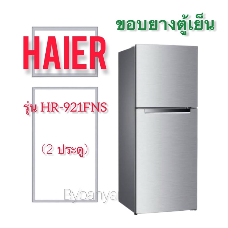 ขอบยางตู้เย็น-haier-รุ่น-hr-921fns-2-ประตู