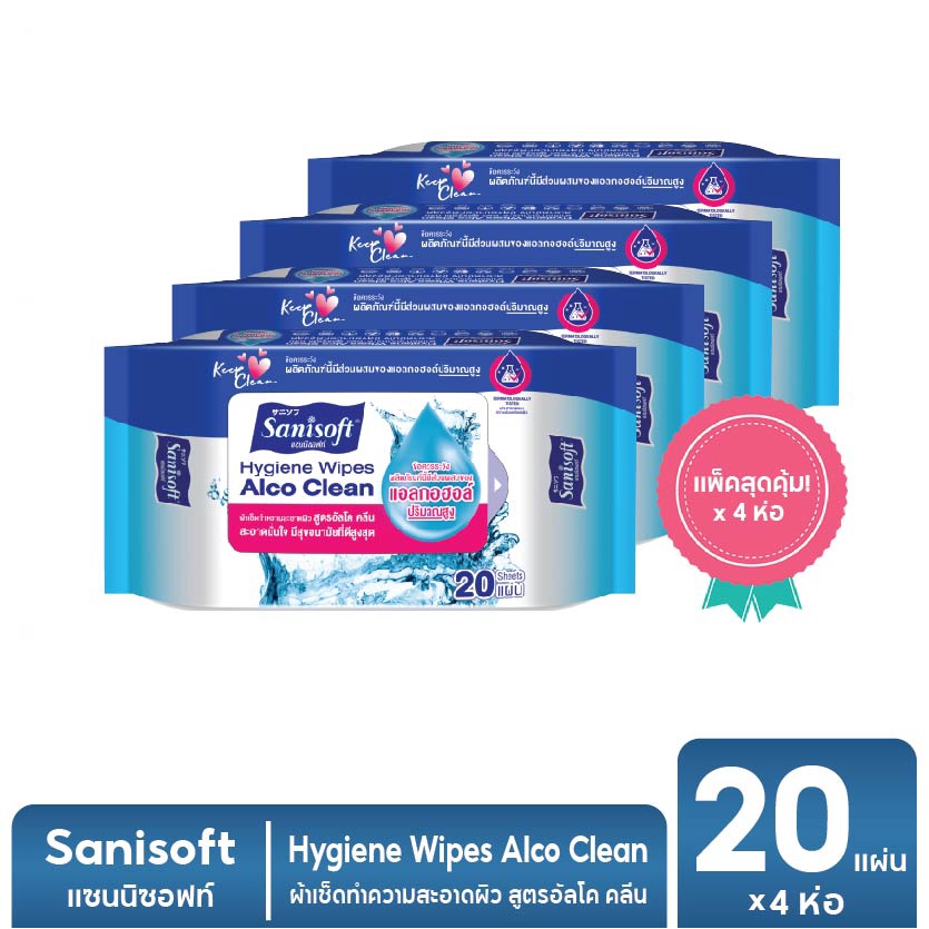 ภาพหน้าปกสินค้าSanisoft 70% Alcohol Hygiene Wipes Alco Clean 20's / ผ้าเช็ดผิว สูตรแอลกอฮอล์ 70% 20แผ่น/ห่อ จากร้าน sanita.shop บน Shopee