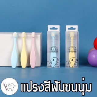 สินค้า แปรงสีฟันขนนุ่มสำหรับเด็ก แปรงสะอาด จับถนัดมือ