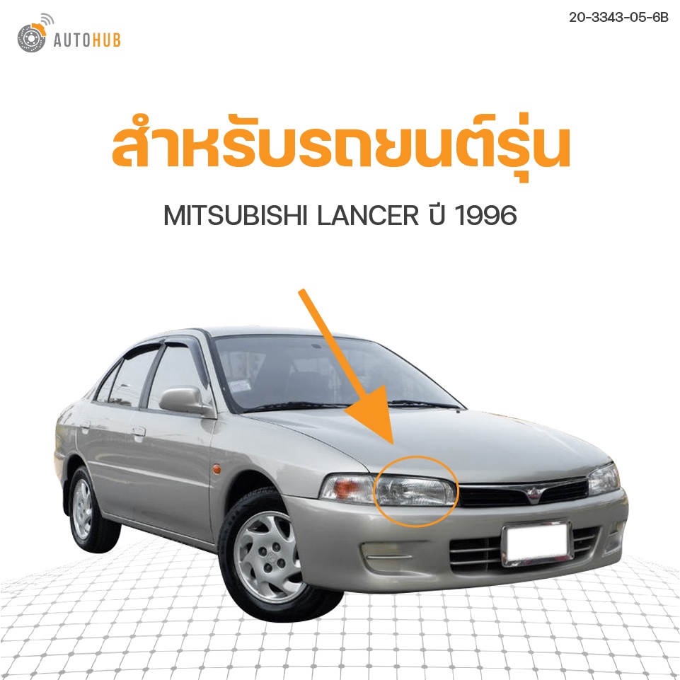 ไฟหน้า-mitsubishi-lancer-ck2-ปี1996-tyc