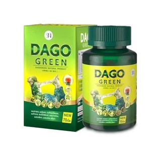 DAGO GREEN ดาโกกรีน ขนาด 70เม็ด