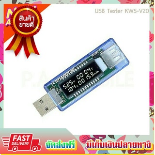 [ลดรัวรัว] usbวัดไฟ วัดโวลท์usb usbวัดโวลท์ ตัว วัดกระแสไฟusb วัดแรงดันไฟusb usbวัดแรงดัน วัดไฟusb USB Tester KWS-V20 โช