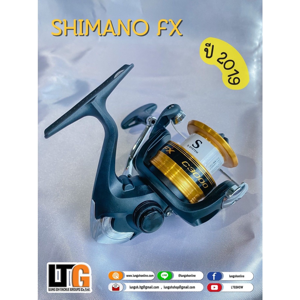 รอกตกปลา-shimano-fx-ปี2019-เบอร์-1000-2000-2500-2500hg-3000-4000