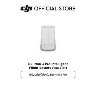 ภาพหน้าปกสินค้า[พร้อมส่ง]DJI Mini 3 Pro Intelligent Flight Battery Plus (TH) อุปกรณ์เสริม ดีเจไอ รุ่น Mini 3 Pro ซึ่งคุณอาจชอบราคาและรีวิวของสินค้านี้