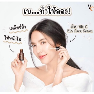 VC Vit C Bio Face Serum  ( เซรั่มวิตซีน้องฉัตร )