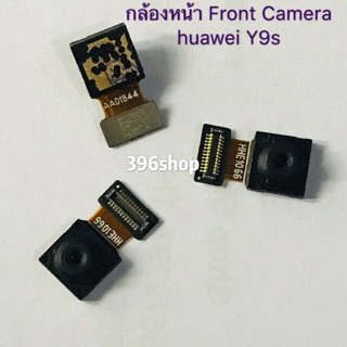 กล้องหน้า (Front Camera) huawei Y9s、Mate 10 pro、Mate 20、Mate 20s