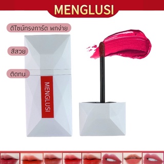 ลิปสติก Menglusi lipstick ลิควิดลิปสติก เนื้อแมท สีสวยสด โดดเด่น ติดทน มีให้เลือกถึง 8 เฉดสี ขนาด 4 กรัม