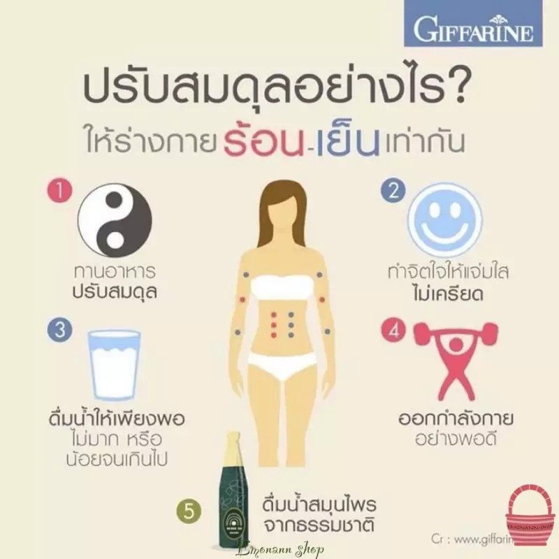 giffarine-punja-puta-ปัณจะภูตะ-ขนาด-700-มล-เครื่องดื่มน้ำสมุนไพร-100-39-ชนิด-ปรับสมดุลฮอร์โมน-อัมพฤกษ์-อัมพาต