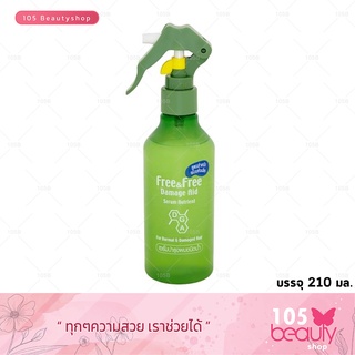 *เซรั่มบำรุงเส้นผมฟรีแอนด์ฟรี ( สีเขียว210 มล.) Free &amp; Free Damage Aid Serum Nutrient Treatment Water Spray 210ml