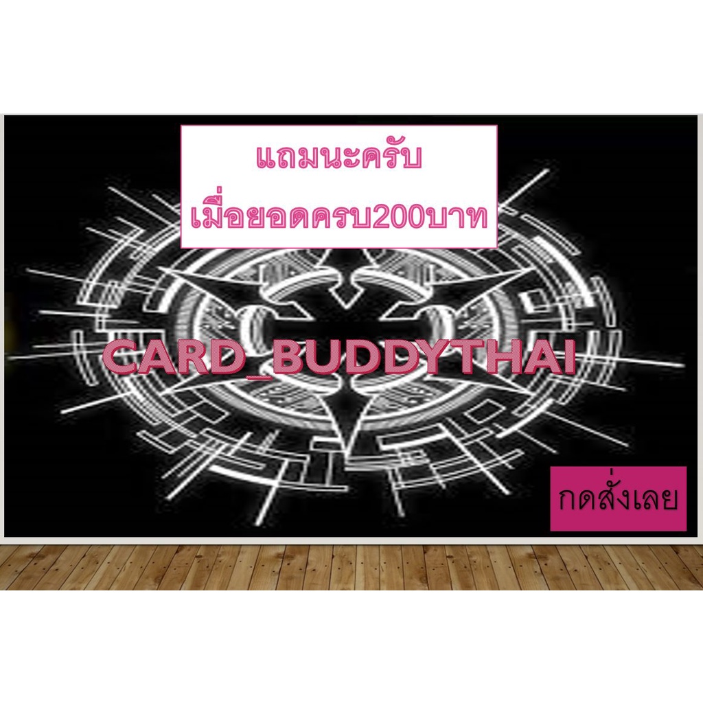 กล่องสุ่มแรร์ไอเทม-เช่น-กล่องการ์ด-สลีฟ-สนามยาง-การ์ดฟอย-ยิ่งแพงยิ่งได้แรร์การ์ดจร้า