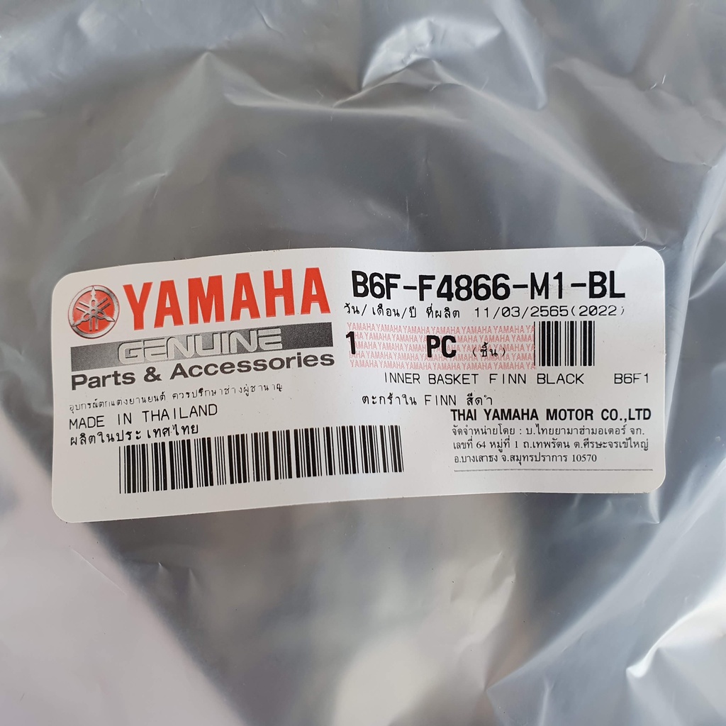 B6FF4866M1BL ตะกร้าตัวใน FINN สีดำ (ใส่ร่วมกับกันลายไม่ได้) แท้ YAMAHA ...