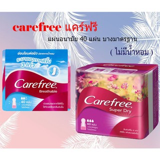 carefree แคร์ฟรี แผ่นอนามัย 40 แผ่น บางมาตรฐาน (ไม่มีน้ำหอม)