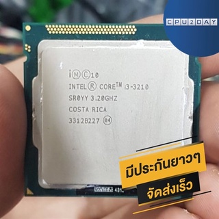 CPU INTEL Core i3 3210 2C/4T Socket 1155 ส่งเร็ว ประกัน CPU2DAY