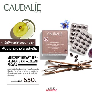 Caudalie Vinexpert Dietary Supplements Anti-Oxidant 30Caps