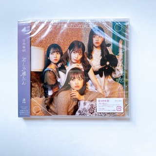 Hinatazaka46 CD Single kimi shika katan🧢🥬 - (แผ่นใหม่ยังไม่แกะ)