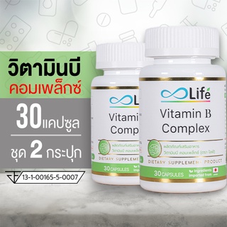 สินค้า Life วิตามินบี คอมเพล็กซ์ Life Vitamin B Complex 30 แคปซูล ชุด 2 กระปุก