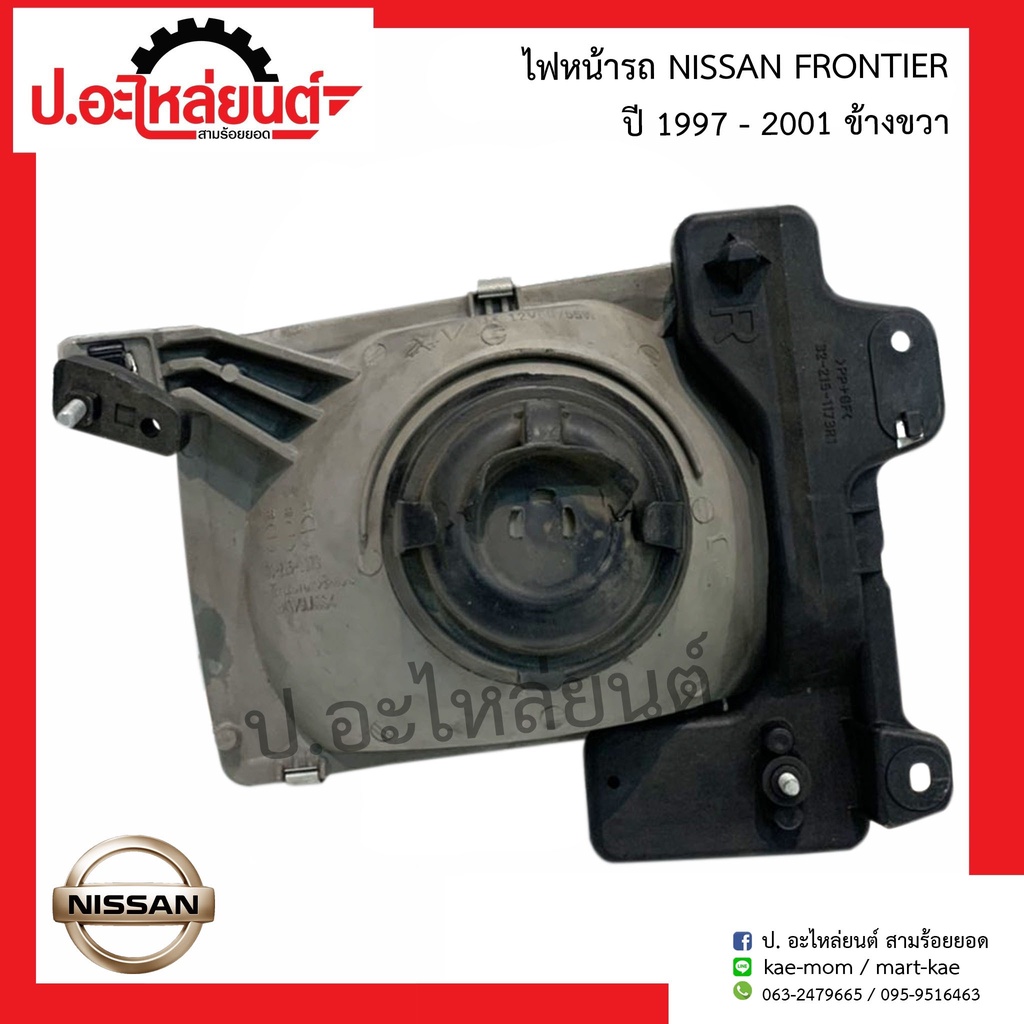 ไฟหน้ารถ-นิสสัน-ฟรอนเทียร์-ปี-1997-2001-ข้างขวา-nissan-frontier-rh-ยี่ห้อ-tyc-depo