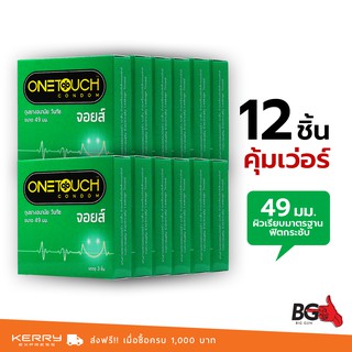 OneTouch Joys  ถุงยางอนามัย วันทัช จอยส์ ขนาด 49 มม. ฟิตกระชับ (12 กล่อง)