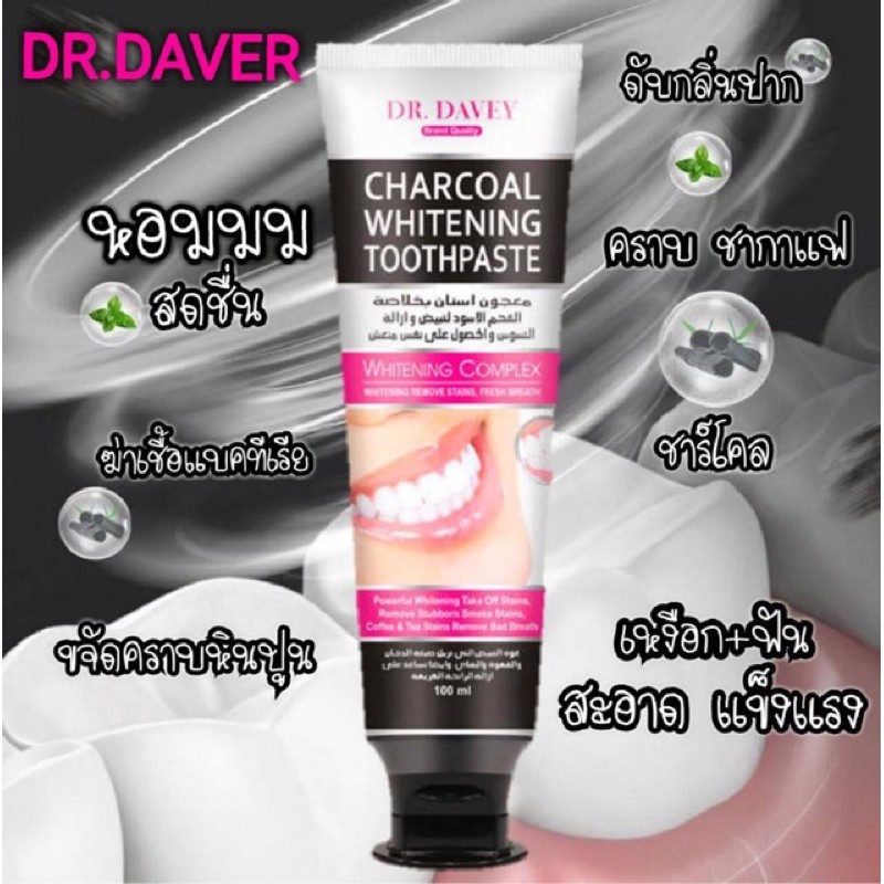 dr-davey-activated-charcoal-ขนาด-100กรัม