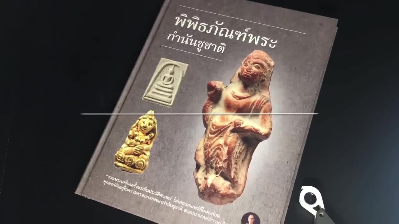 หนังสือพระ-พิพิธภัณฑ์พระกำนันชูชาติ