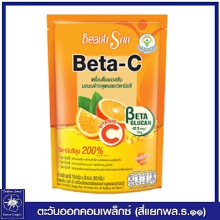 *Beauti Srin Beta-C บิวติสริน เบต้าซี (เครื่องดื่มผงรสส้มผสมเบต้ากลูแคนและวิตามินซี) รุ่น 8 ซอง 4151