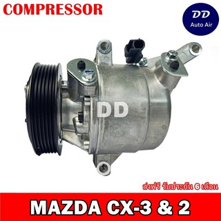 คอมแอร์ Mazda Cx3-2 คอมเพรสเซอร์ แอร์ มาสด้า Cx3-2 คอมแอร์รถยนต์ Compressor