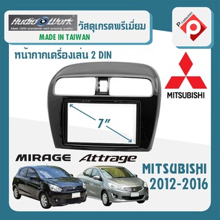 หน้ากาก MIRAGE ATTRAGE หน้ากากวิทยุติดรถยนต์ 7" นิ้ว 2 DIN MITSUBISHI มิตซูบิชิ มิราจ แอททราจ ปี 2012-2016 สีดำเงา