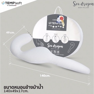 ภาพหน้าปกสินค้าCHERISH หมอนข้าง ม้าน้ำ Tempsoft เหมาะสำหรับคนนอนตะแคง คนมีพุงหรือ คนท้อง และลดอาการปวดหลัง ขา ไหล่ คอ ที่เกี่ยวข้อง