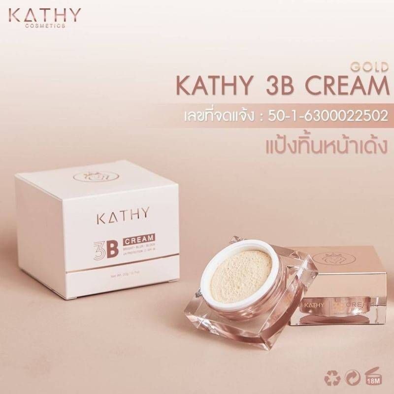 kathy-3b-cream-แป้งทิ้นกระแต-ขนาด-20g-ฟรี-แป้งขนาด5กรัม