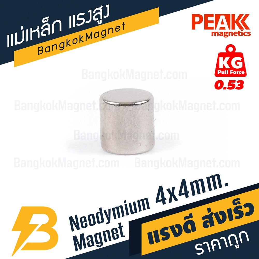 ภาพสินค้าแม่เหล็กขนาดเล็กแรงสูง 4x4 มม. แรงดูด 0.53 kg แม่เหล็กแรงสูงนีโอไดเมียม แม่เหล็กขนาดเล็ก PEAK magnetics BK1188 จากร้าน bangkokmagnet บน Shopee ภาพที่ 2