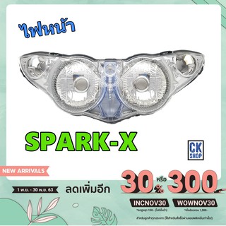 ไฟหน้า ( จานฉาย ) SPARK - X , สปาร์ค เอ็กซ์ นกฮูก ติดรถ HMA