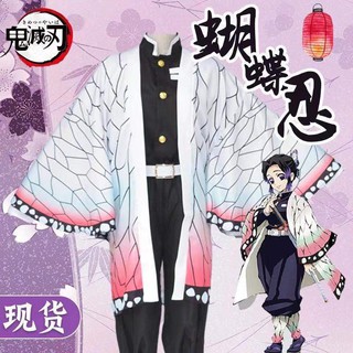 สินค้า พร้อมส่งในไทย ชุดคอสเพลย์ Anime เสื้อดาบพิฆาตอสูร ชุดชิโนบุ Shinobu Demon Slayer Blade Butterfly Ninja