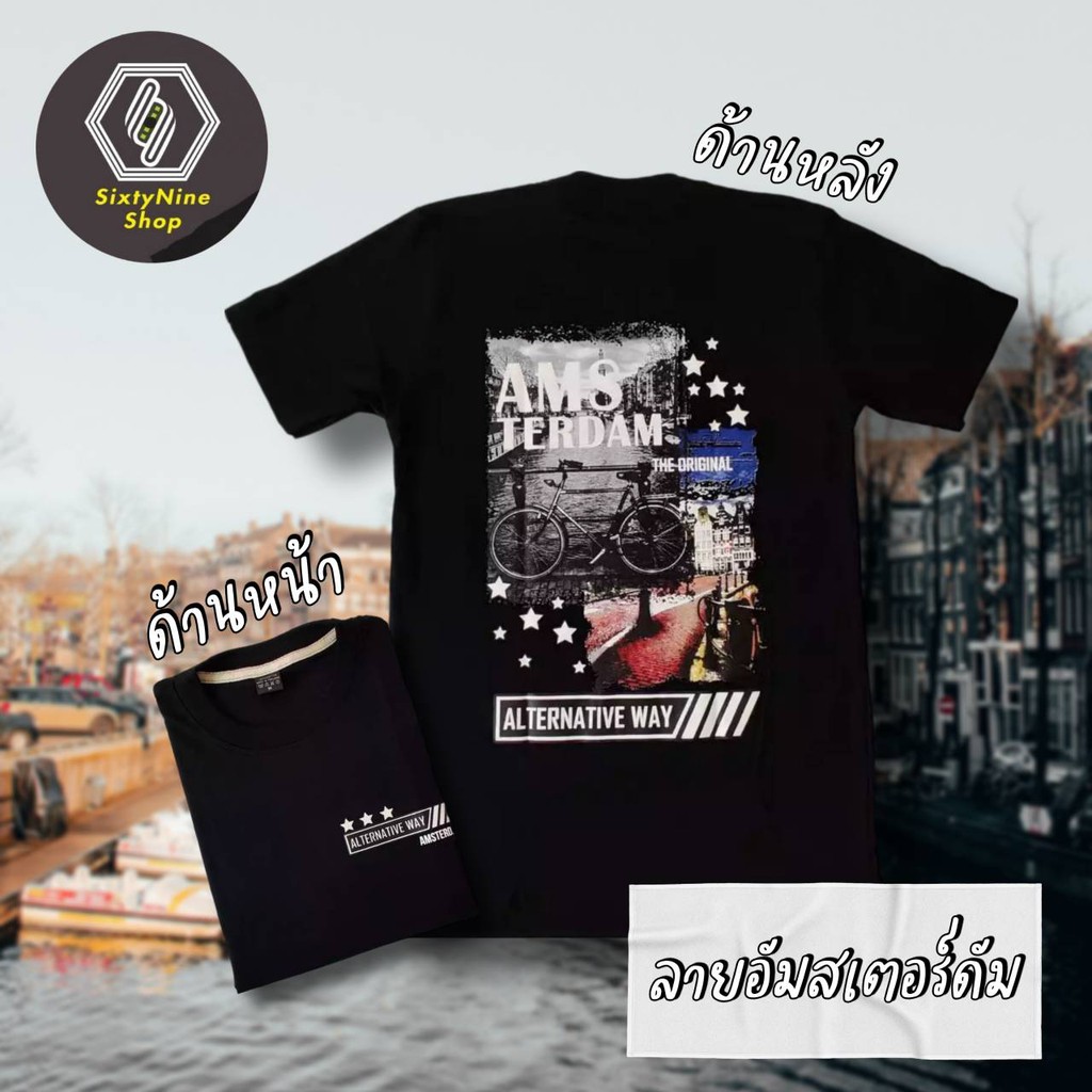 เสื้อยืดผ้าฝ้ายพิมพ์ลายขายดี-เสื้อยืดพิมพ์ลาย-อัมสเตอร์ดัม-พร้อมส่ง