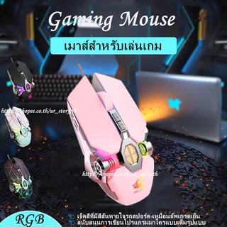 โลหะ เมาส์เกมมิ่ง Gaming Macro Mouse Freewolf V8 เมาส์ เมาส์มาโครเมาส์แบบมีสาย Usb RGB เมาส์ออปติคอลเล่นเกมแบบ