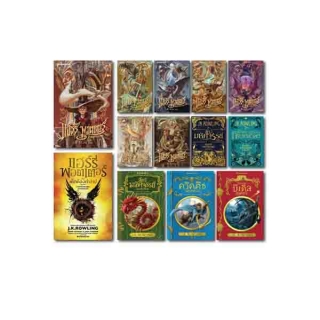 โปรโมชั่น Flash Sale : NANMEEBOOKS หนังสือ ชุดแฮร์รี่ พอตเตอร์ Boxset by J.K. Rowling