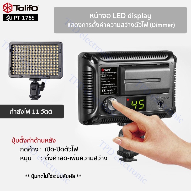 ไฟพกพา-tolifo-รุ่น-pt-176s-อุณหภูมิแสง-3200kและ5600k-led-photo-video-light-ใช้แบตเตอรี่-สำหรับขาตั้ง-กล้องถ่ายรูป-วิดีโอ