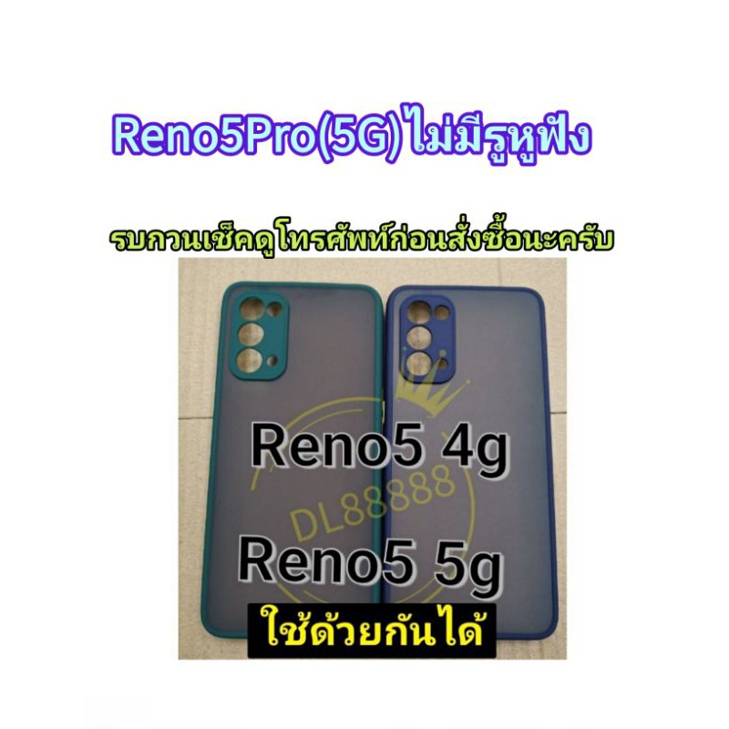 พร้อมส่งในไทย-เคสขอบนิ่มหลังแข็งขุ่นคลุมกล้อง-for-oppo-reno5-5g-reno5-4g-reno5pro-5g-reno-5-pro-5g-reno4-4g