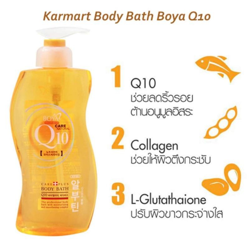 สบู่เหลวโบย่าคิวเท็น-บอดี้บาธขวดใหญ่มาก-800ml