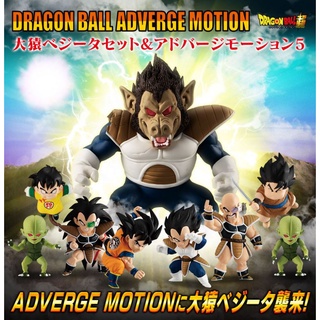 🔥พร้อมส่ง🔥โมเดล ดราก้อนบอล Dragonball ชุด Adverge Motion ขนาด 8 ซม. เกรดพรีเมี่ยม งานสวยมาก น่าสะสมครับผม❤