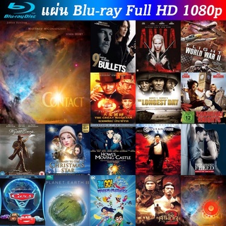 Bluray Contact 1997 หนังบลูเรย์ น่าดู แผ่น blu-ray บุเร มีเก็บปลายทาง