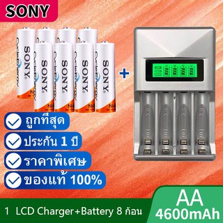 ภาพขนาดย่อของสินค้าLCD เครื่องชาร์จ Super Quick Charger + Sony ถ่านชาร์จ AA 4600 mAh NIMH Rechargeable Battery 8 ก้อน