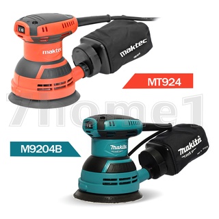 Makita M9204B เครื่องขัดกระดาษทรายกลม 5นิ้ว ระบบสั่น ของแท้!! ใช้ในงานปรับแต่งพื้นผิววัสดุ (แทน MAKTEC รุ่น MT924)