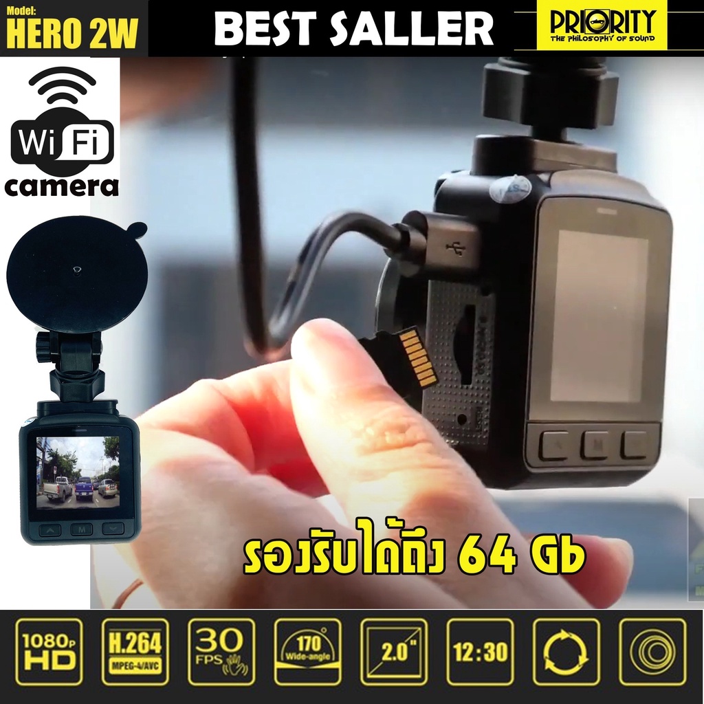 กล้องบันทึกหน้ารถ-wifi-priority-รุ่น-hero2w-ดูภาพผ่านสมาร์ทโฟนได้เลย