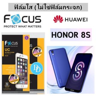 Focus​ 👉ฟิล์ม​ใส👈 ​
Honor 8S