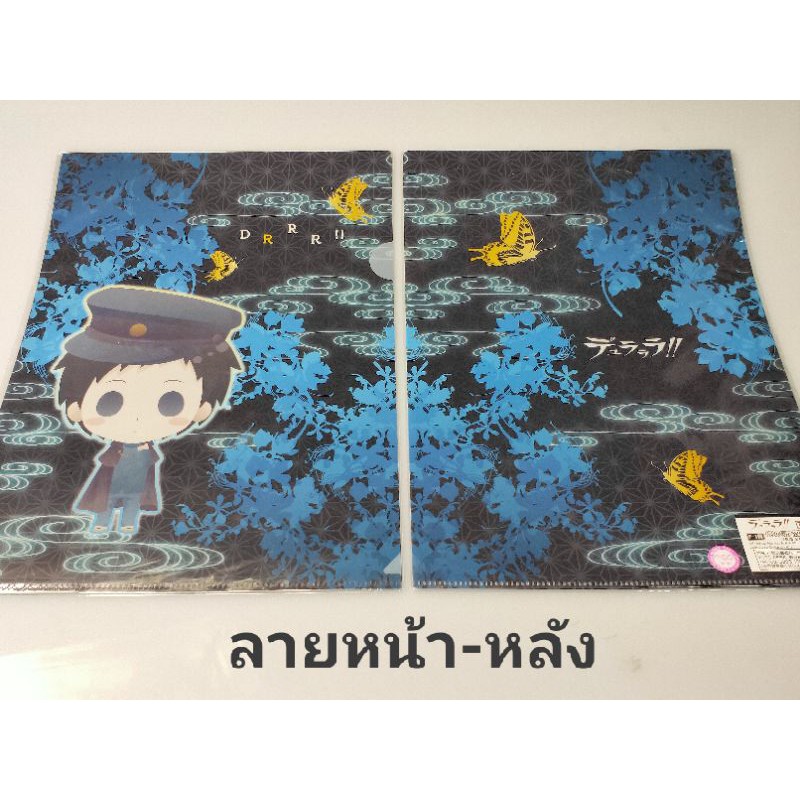 แฟ้มอนิเมะ-a4-drrr-set2แผ่น-แบ่งขาย