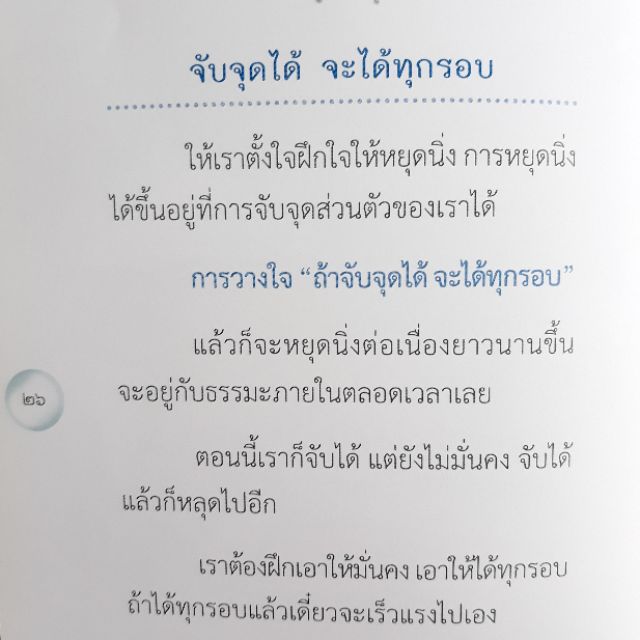 ง่ายที่สุดถึงจุดหมาย-2-หนังสือมือสอง